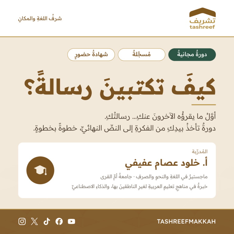 كيف تكتبين رسالة